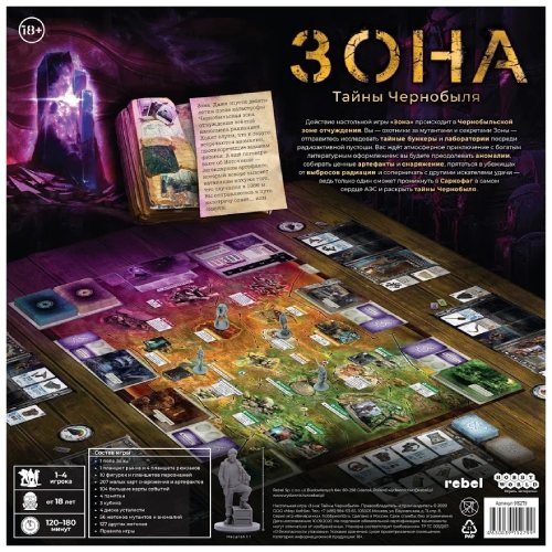 Настольная карточная игра Hobby World Зона: Тайны Чернобыля (915279)