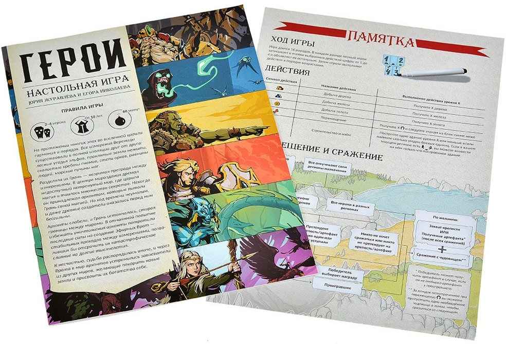 (EU) Настольная игра Hobby World Герои