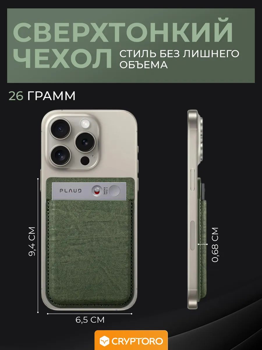 Чехол кожаный Plaud Note AI Green от CRYPTORO, Зеленый