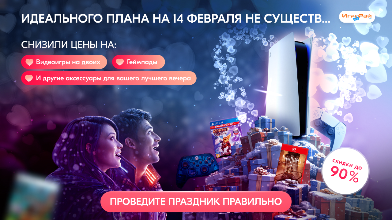 Мы знаем, что такое романтика...