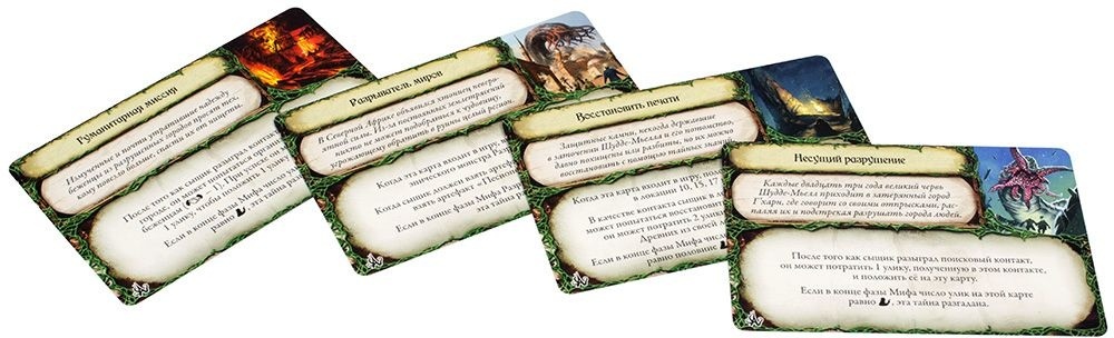 (EU) Настольная игра Hobby World Древний ужас. Разрушенные города (доп)