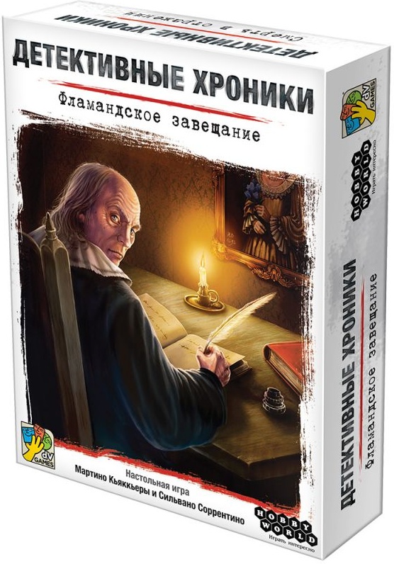 (EU) Настольная игра Hobby World Детективные хроники: Фламандское завещание
