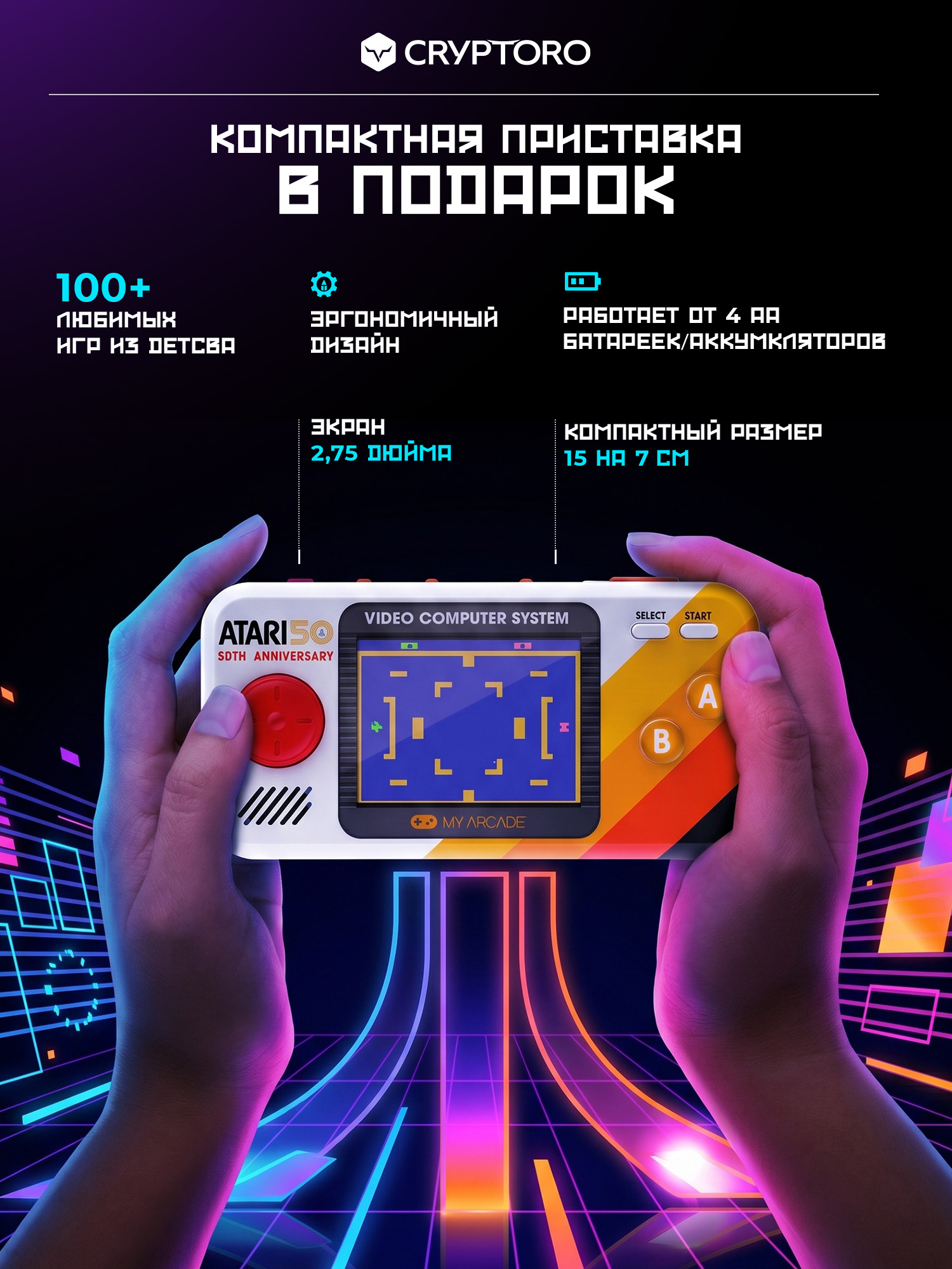 Аркадная игровая ретро приставка консоль My Arcade: Atari Gamestation Pro + в подарок Atari Pocket Player Pro 2 от Cryptoro