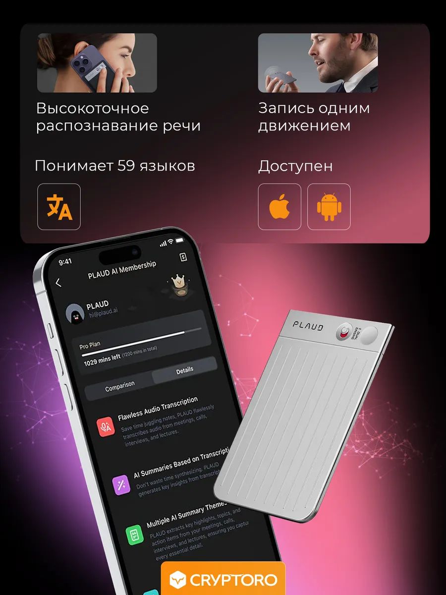 Диктофон PLAUD NOTE с искусственным интеллектом ChatGPT (silver)