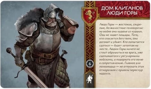 Настольная игра Hobby World Песнь льда и огня: Люди Горы (SIF1203)
