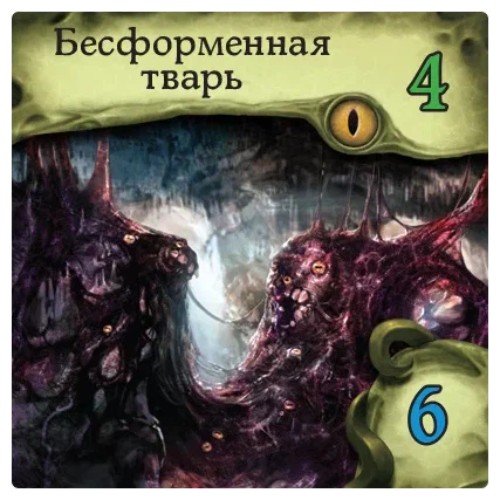 Настольная карточная игра Hobby World Особняки безумия. Вторая редакция: Зловещие путешествия (915463)