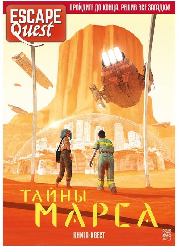 (EU) Настоьная игра Hobby World Книга-игра «Escape Quest: Тайны Марса»
