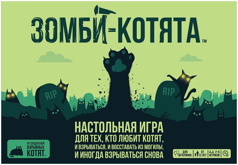 (EU) Настольная игра Hobby World Зомби-котята