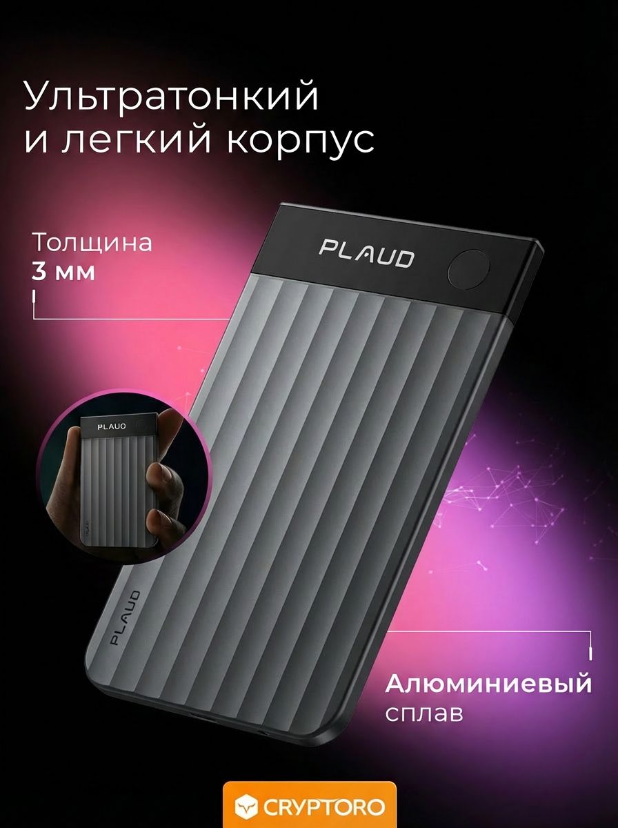 Диктофон PLAUD NOTE PRO с искусственным интеллектом ChatGPT (black)
