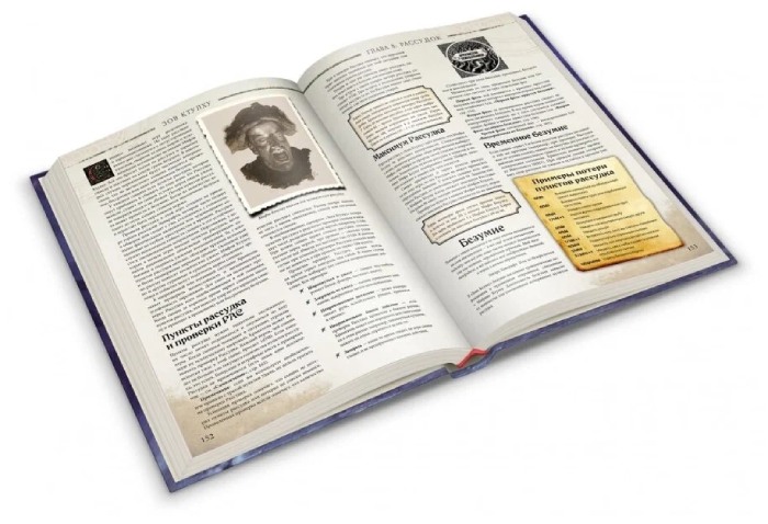 Ролевая игра Hobby World Зов Ктулху. Книга Хранителя (717082)