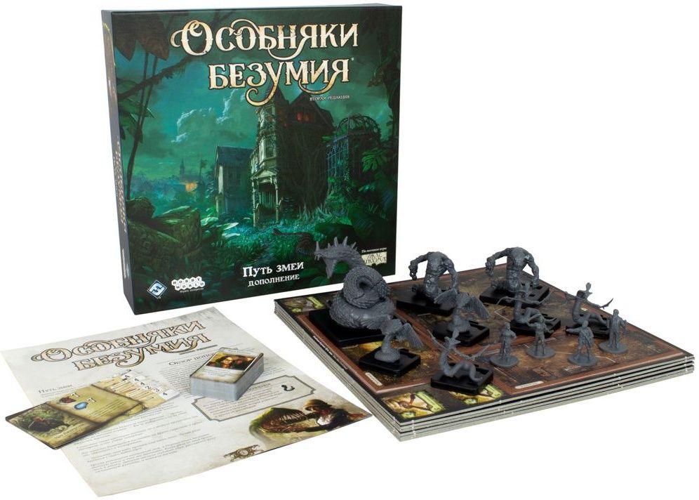 (EU) Настольная игра Hobby World Особняки безумия. Вторая редакция: Путь змеи (доп)
