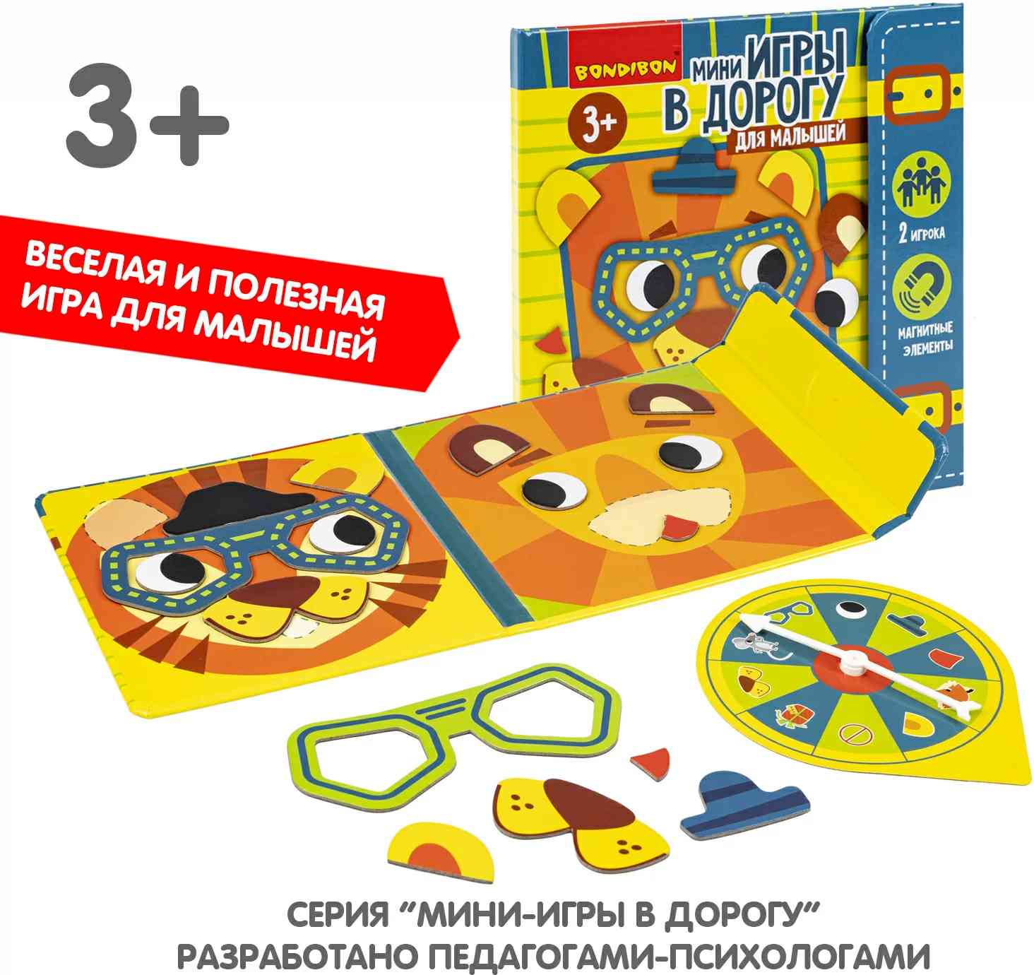 (EU) Настольная игра Bondibon Мини-игры в дорогу для малышей «Веселые мордашки. Собери первым!»