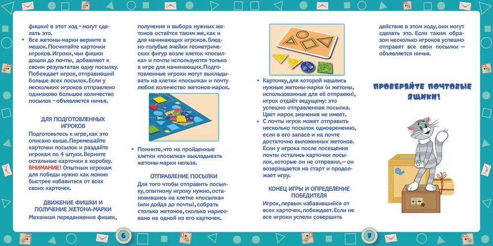 Настольная игра ZVEZDA Простоквашино: Геометрические фигуры (Обучающая)(ZV-8689)