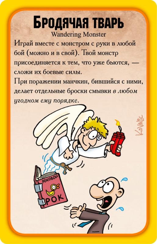 (EU) Настольная игра Hobby World Манчкин Апокалипсис