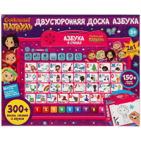 Двусторонняя доска СКАЗОЧНЫЙ ПАТРУЛЬ азбука.300 песен,стихов,звуков.кор.бат. Умка в кор.30шт KH170002-WHB207