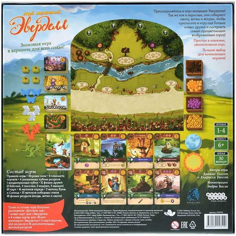 (EU) Настольная игра Hobby World Мой маленький Эверделл