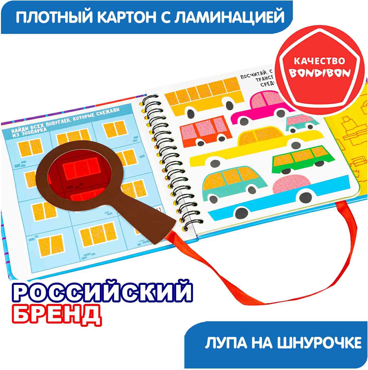 (EU) Настольная игра Bondibon Мини-игры в дорогу для малышей «Маленький детектив»