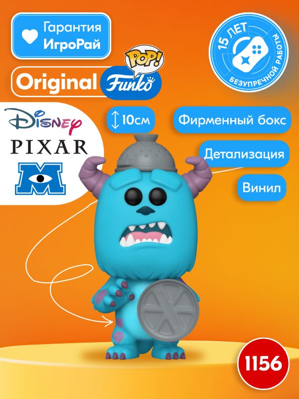 Фигурка Funko POP! Vinyl: Disney: Monsters Inc 20th: Sulley w/Lid (57744)