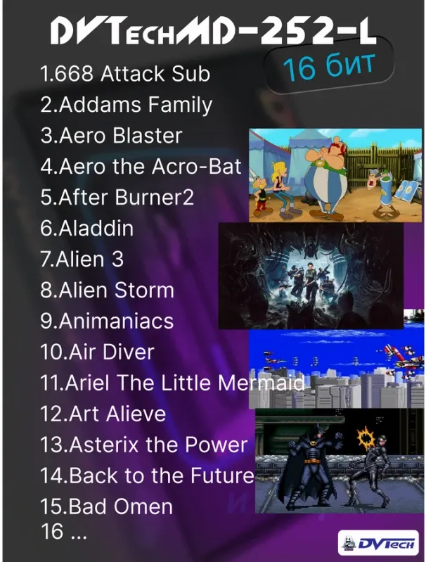 Игровая приставка 16-бит DVTech MD lit 252 игры