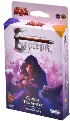 (EU) Настоьная игра Hobby World Берсерк. Семена раздора. Стартовый набор «Слуги Тальгаты»