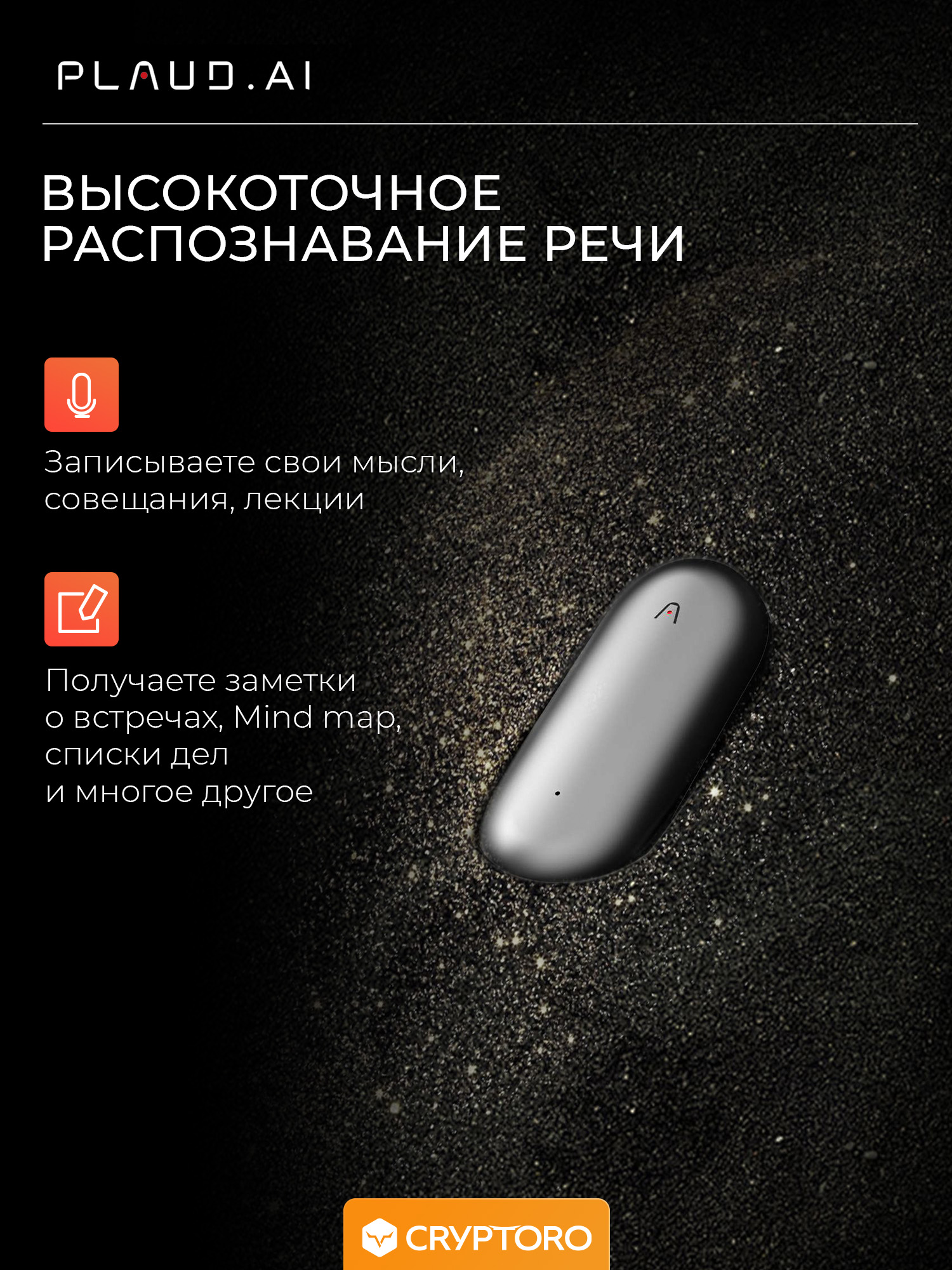 Диктофон с искусственным интеллектом ChatGPT AI Plaud NotePin Silver