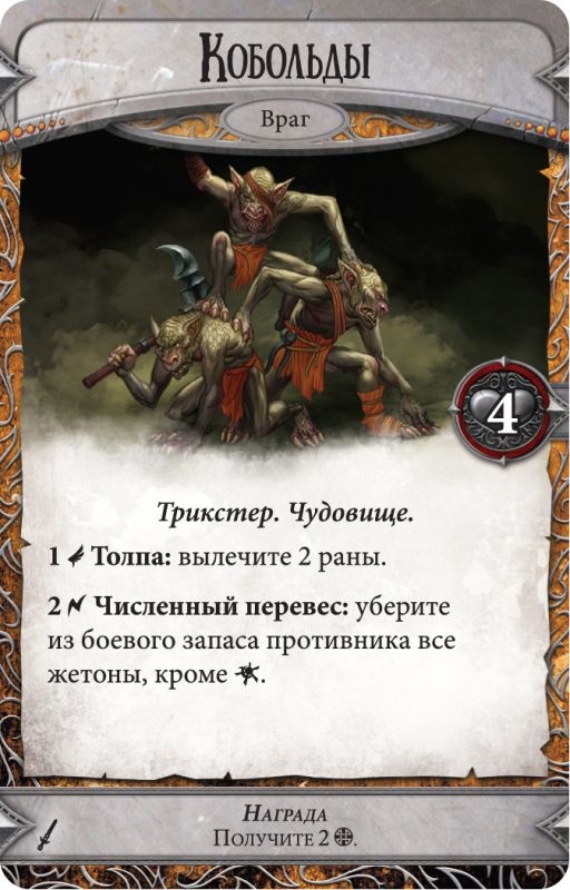 (EU) Настольная игра Hobby World Runebound (3-я ред.) Позолоченный клинок (доп)