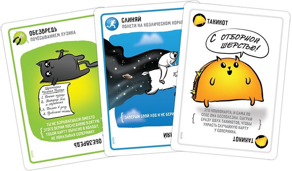 (EU) Настольная игра Hobby World Взрывные котята: Дуэль