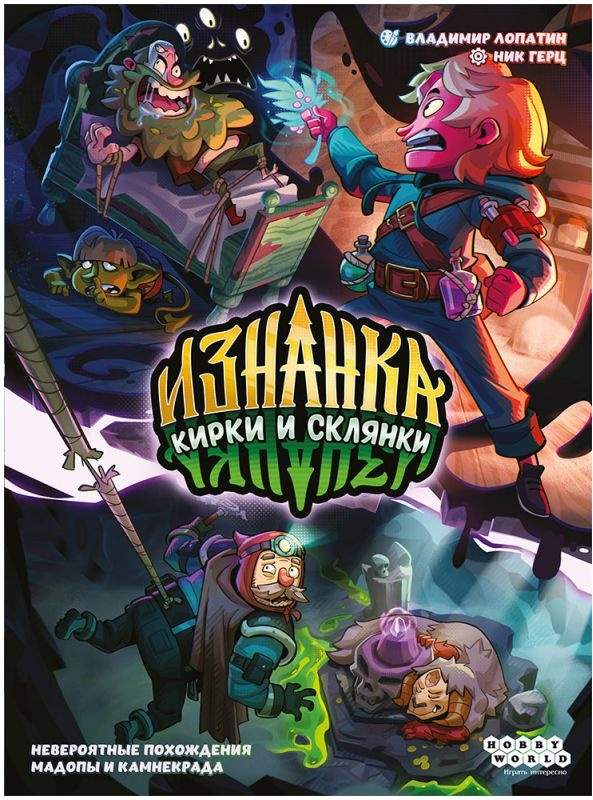 (EU) Настольная игра Hobby World Изнанка: Кирки и склянки (доп)