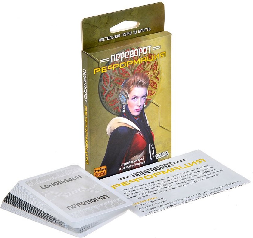 (EU) Настольная игра Hobby World Переворот: Реформация (доп)