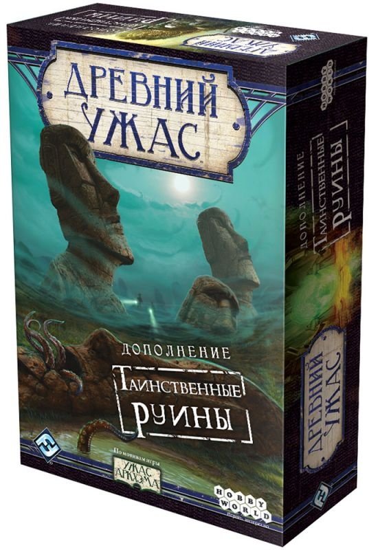

(EU) Настольная игра Hobby World Древний Ужас. Таинственные Руины (доп)