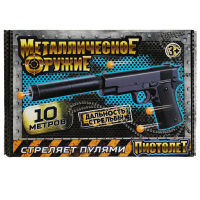 Пистолет пневматический металл, 21*14*4,3 см, ИГРАЕМ ВМЕСТЕ, 1B01647-R