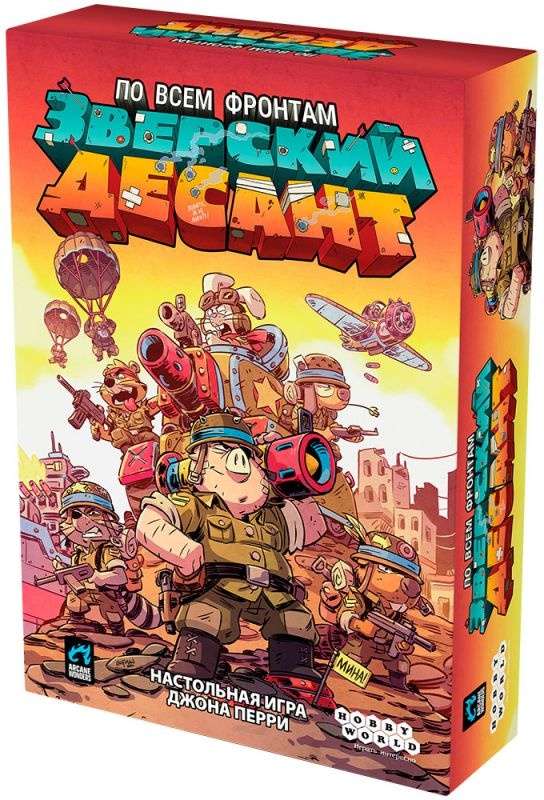 (EU) Настольная игра Hobby World Зверский десант