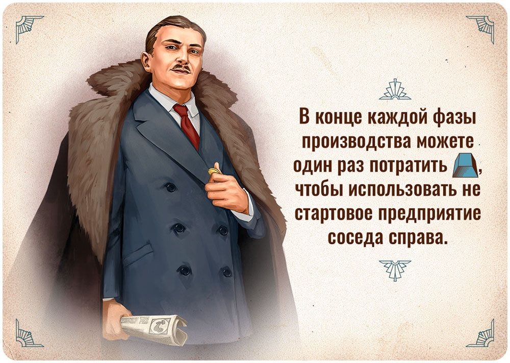 (EU) Настольная игра Hobby World Индустрия: Интербеллум (доп)