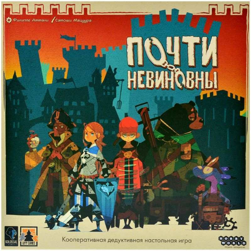 (EU) Настольная игра Hobby World Почти невиновны