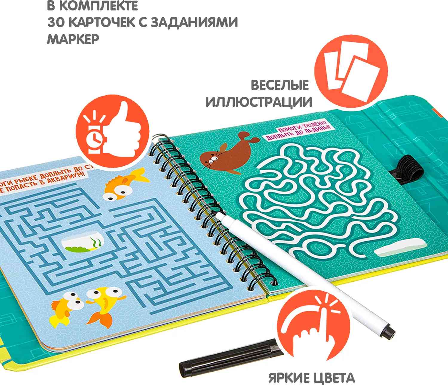 (EU) Настольная игра Bondibon Мини-игры с карточками и маркером «Лабиринты»