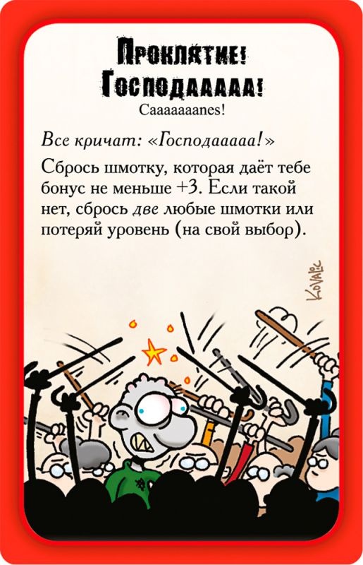 (EU) Настольная игра Hobby World Манчкин Зомби
