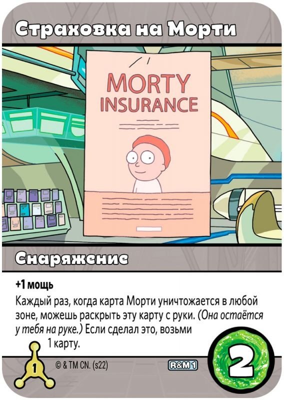 (EU) Настоьная игра Hobby World Рик и Морти: Близкие риконтакты риковой степени