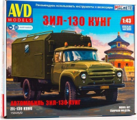 Сборная модель AVD ЗИЛ-130 КУНГ (1524AVD)