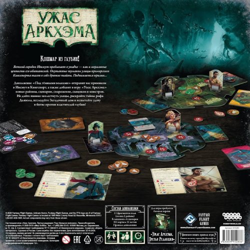 Настольная карточная игра Hobby World Ужас Аркхэма. Третья редакция: Под тёмными волнами (915283)