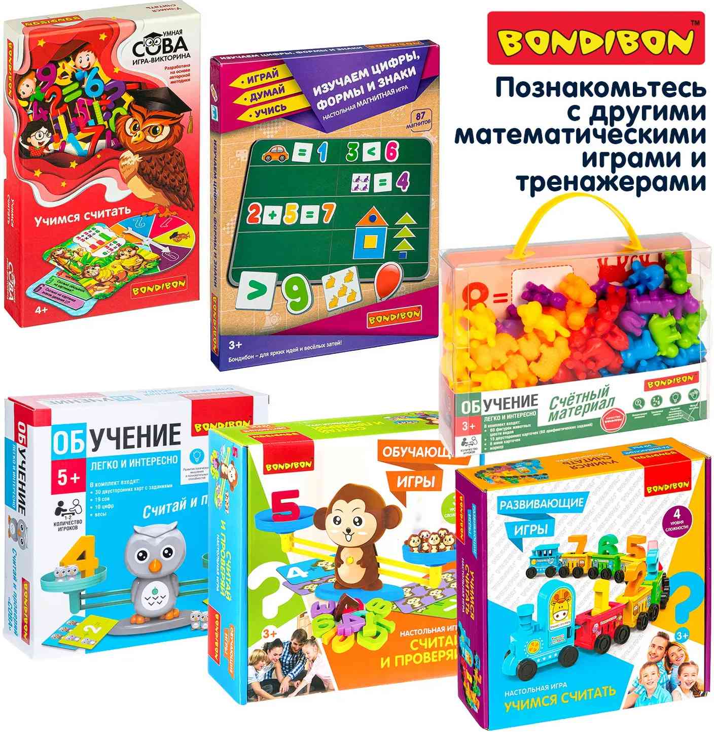 (EU) Настольная игра Bondibon Мини-игры в дорогу для малышей «Математические лабиринты»