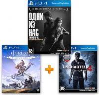 ИгроПак для PS4: Horizon Zero Dawn Complete Edition + Uncharted 4: A Thief's End + Одни из нас (The Last of Us)