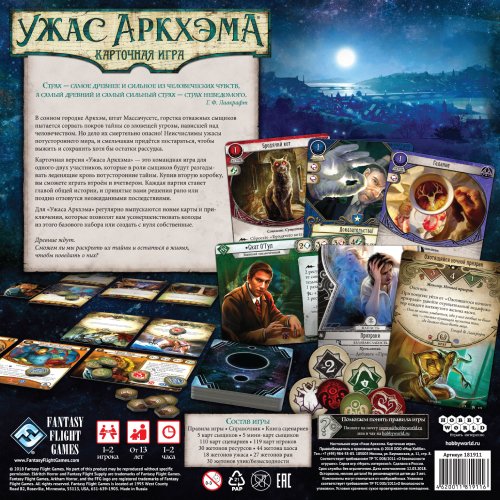 Настольная карточная игра Hobby World Ужас Аркхэма (181911)