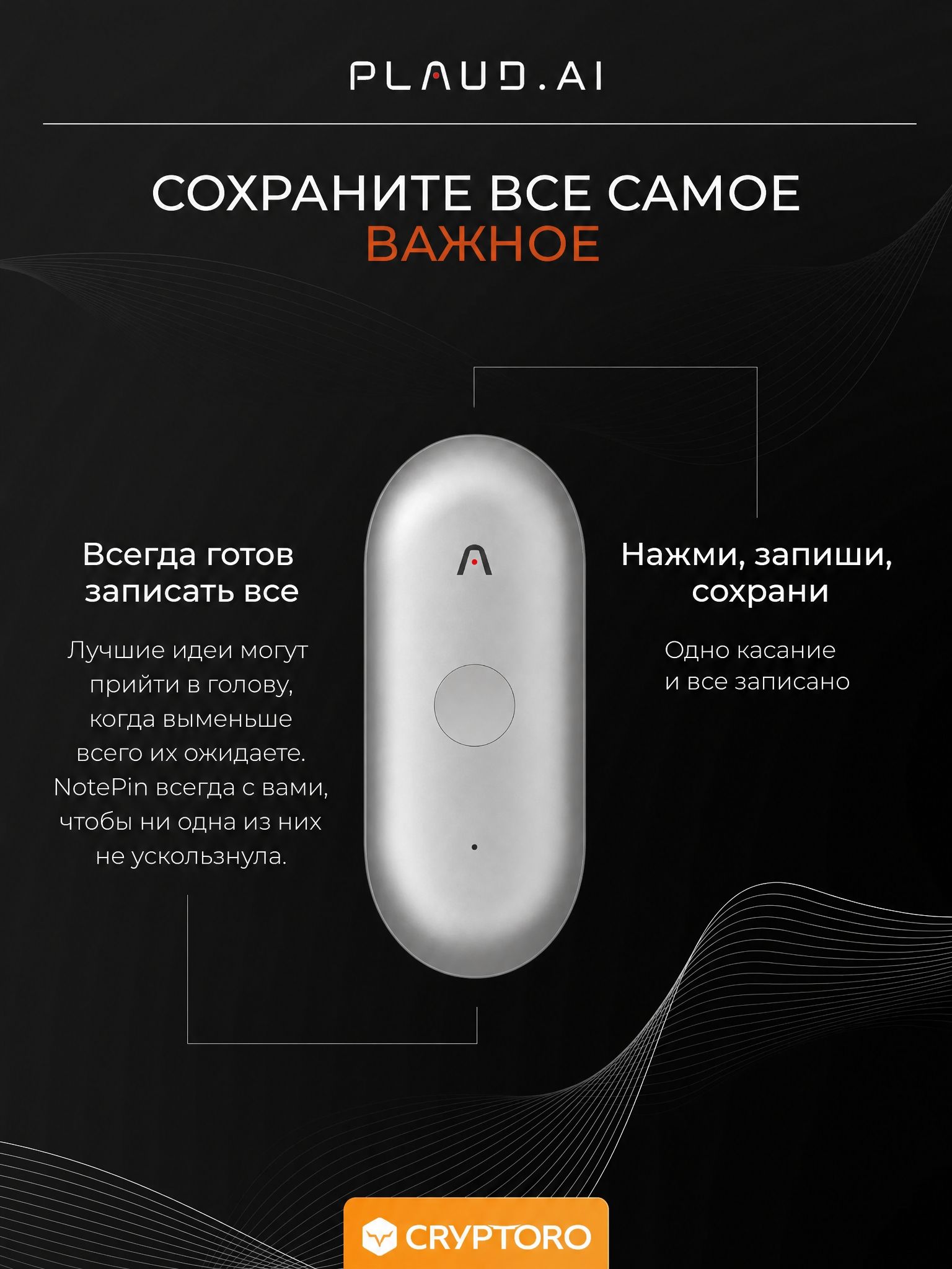 Диктофон с искусственным интеллектом ChatGPT AI Plaud NotePin S Silver