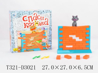 Настольная игра Спаси Котенка  (T321-D3021)
