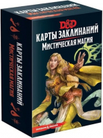 Карточная игра Hobby World Dungeons & Dragons. Карты заклинаний: Мистическая магия (73915-R)