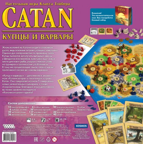 Настольная карточная игра Hobby World Catan: Купцы и варвары (181901)