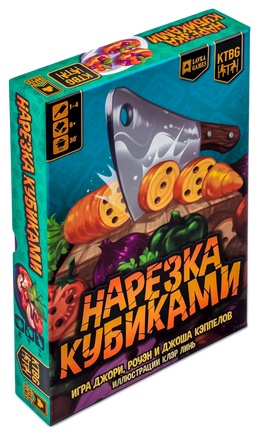 (EU) Настольная игра Lavka Games Нарезка Кубиками