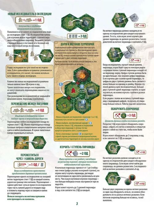 Настольная игра ZVEZDA Тикаль (ZV-8978)