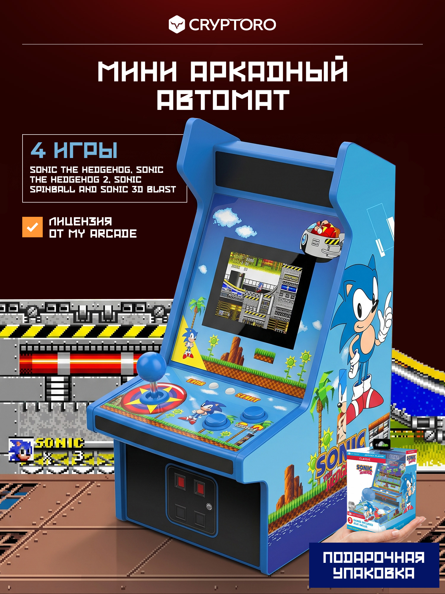 Аркадная игровая ретро приставка консоль My Arcade Sonic the Hedgehog Mighty Player
