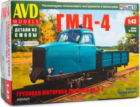 Сборная модель AVD Грузовая моторная дрезина ГМД-4 (4064AVD)